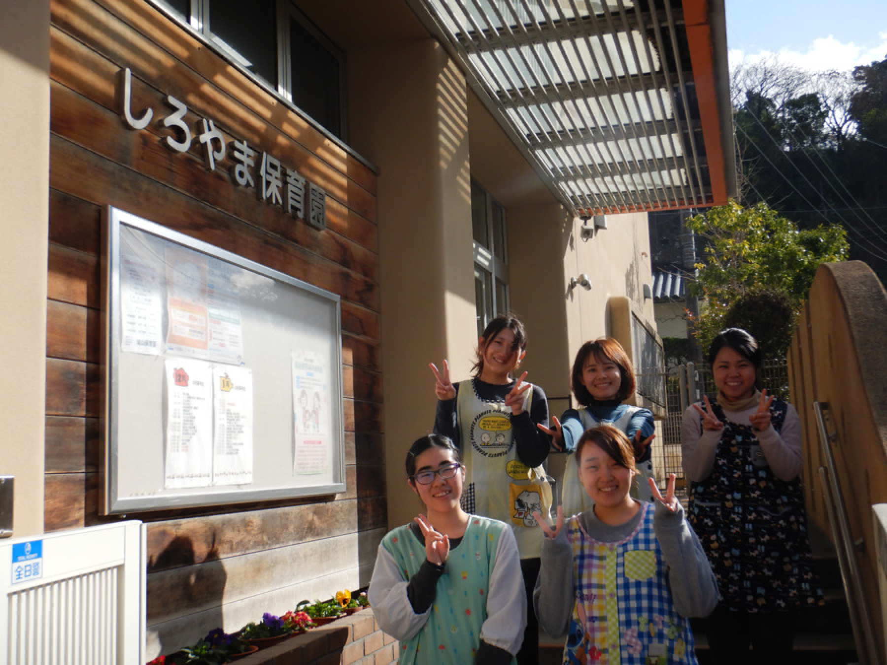 城山こども園 フォトギャラリー7